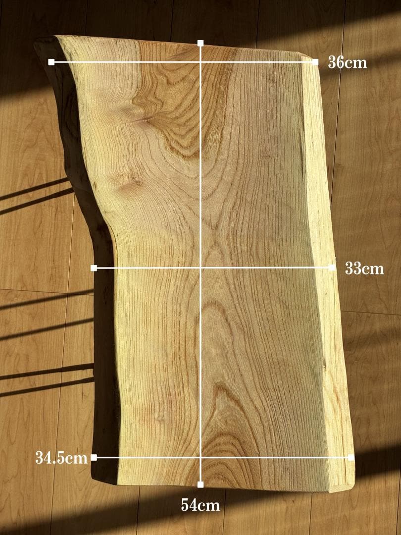 【極希少】滋賀県産 欅（ケヤキ）一枚板サイドテーブル 樹齢350年 無垢材