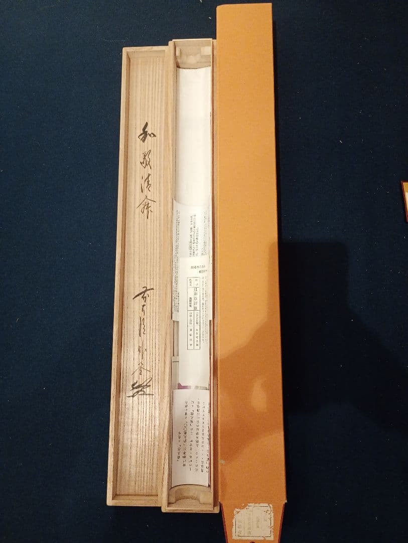 【茶道具】前大徳寺　佐藤朴堂和尚筆 横物『和敬清寂』茶掛け　軸Ｃ120