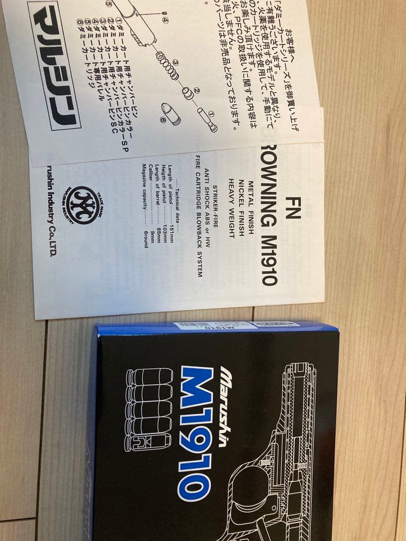 Ｍ1910 モデルガン マルシン工業　ブラックヘビーウエイト