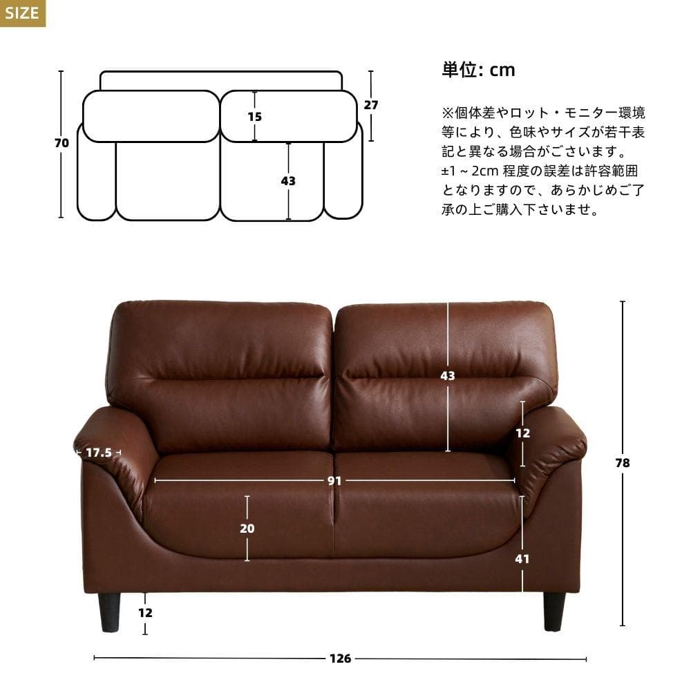 2Pけソファ PUレザー 座面肘掛け一体型 圧力分散 高品質 耐荷重 WHITE