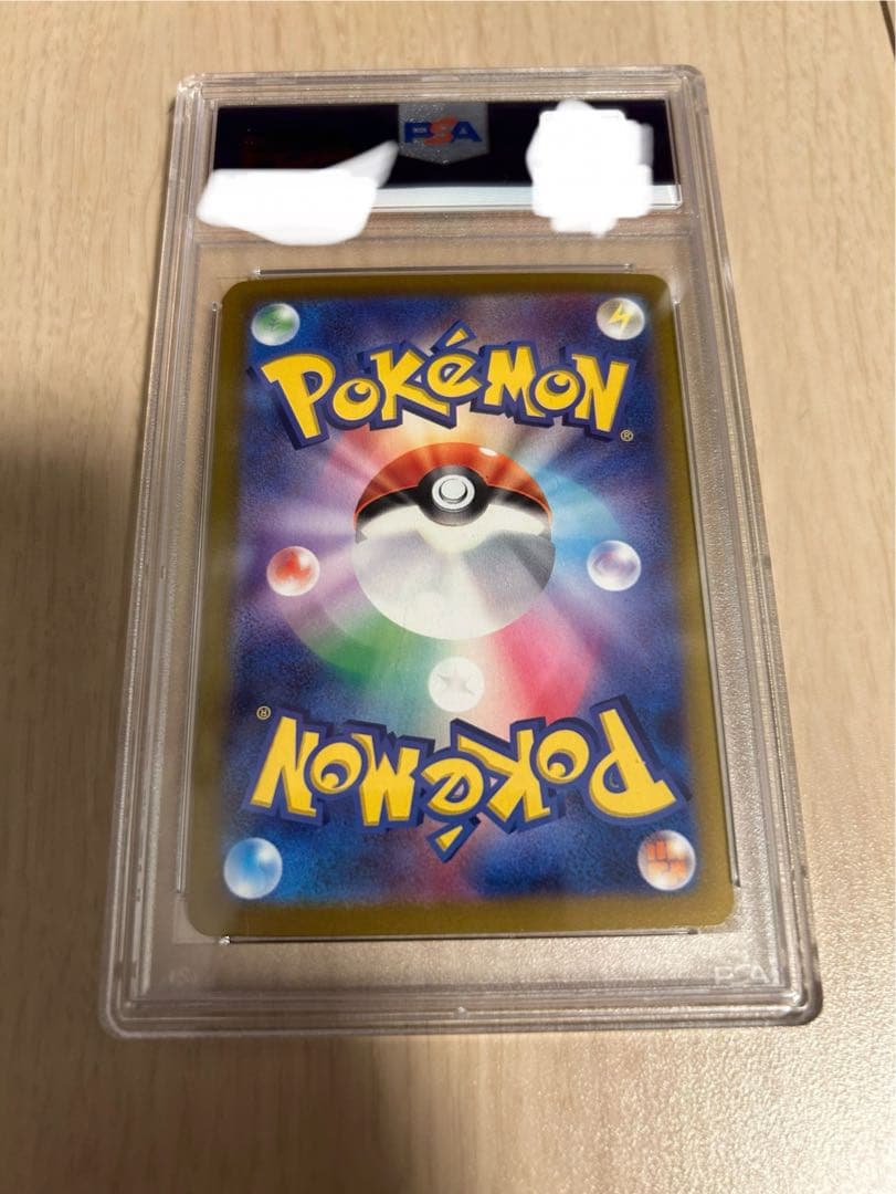 ピカチュウ プロモ　PSA10