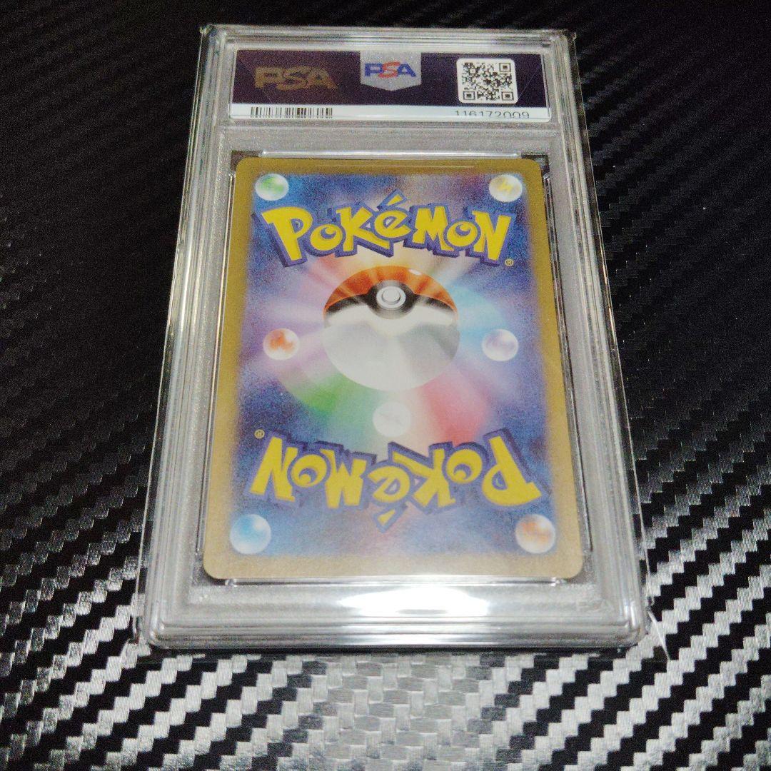 ポケモンカード ロケット団のニャース PSA 10