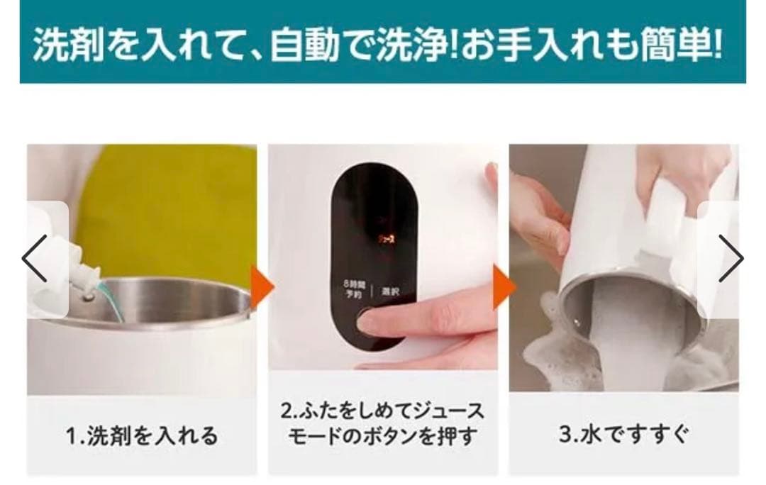 ソイリッチ 完全豆乳メーカー