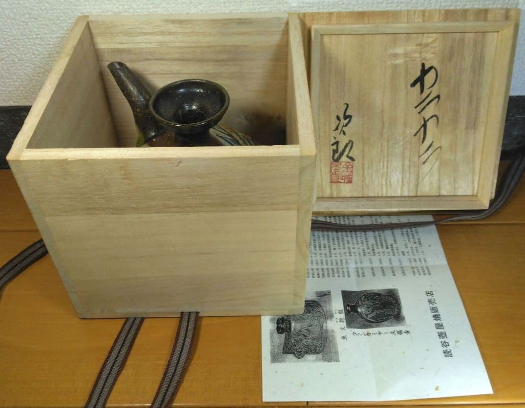 人間国宝 金城次郎 カラカラ(魚紋カラカラ) 栞 共箱 やちむん 壷屋焼 大きめ