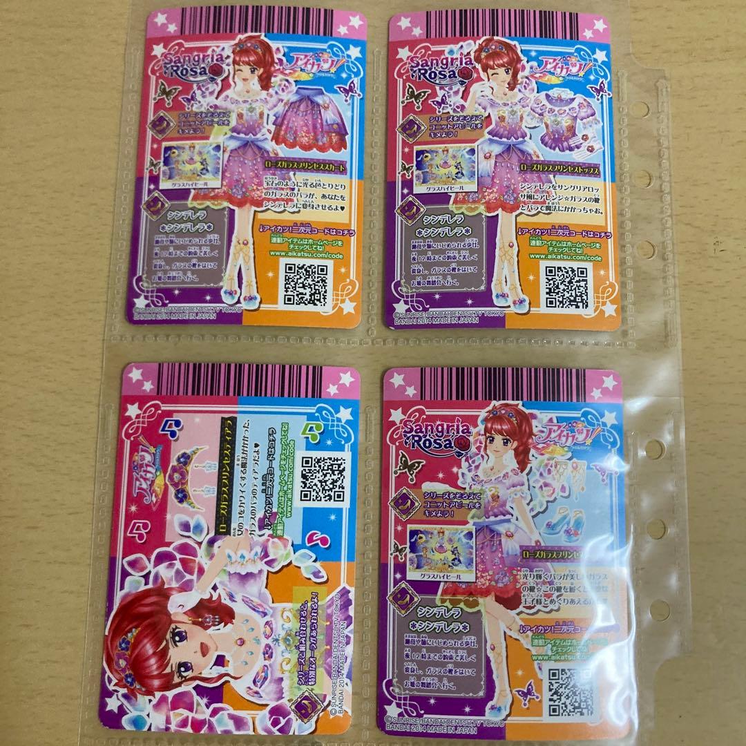 アイカツ ローズガラスプリンセスコーデ 紅林珠璃