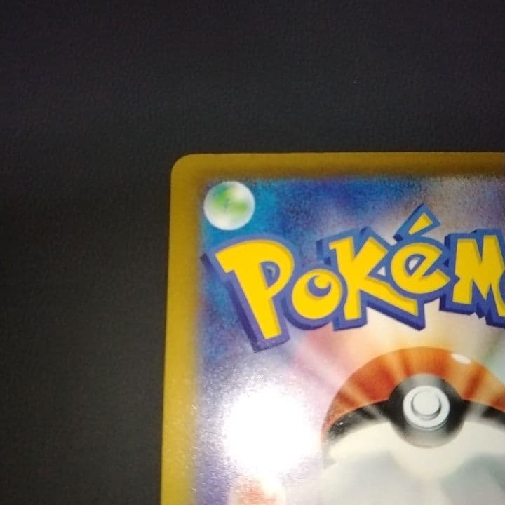 美品ポケモンカード　メガゲンガーex 　sar