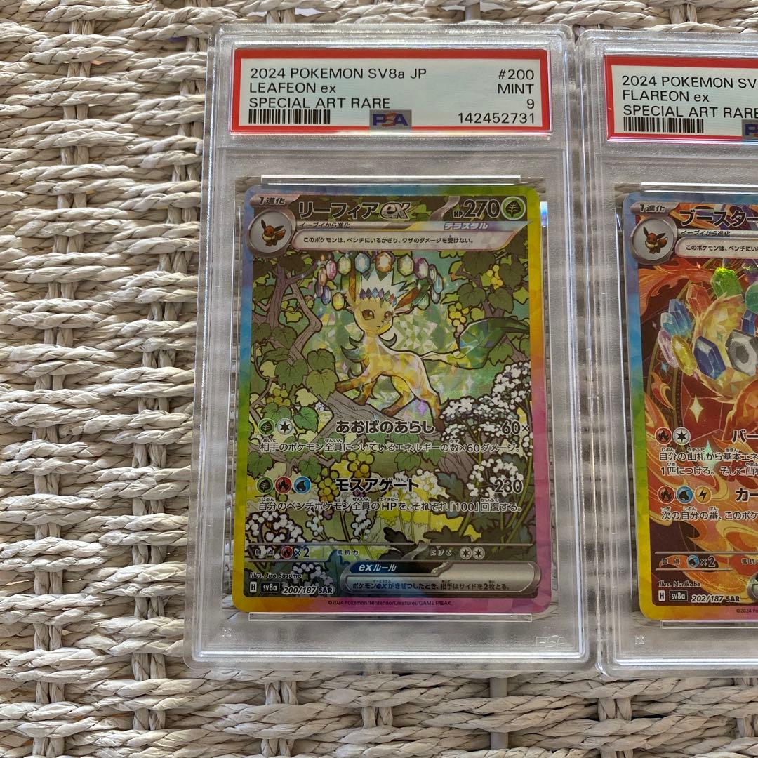 【PSA9】　リーフィア、ブースター、サンダースSAR 連番　3点セット