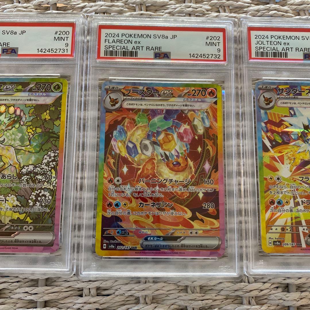 【PSA9】　リーフィア、ブースター、サンダースSAR 連番　3点セット