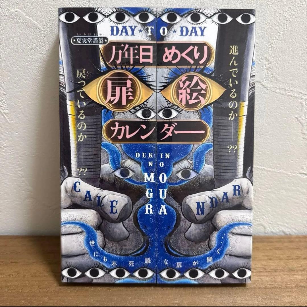 出禁のモグラ　特典まとめ売り