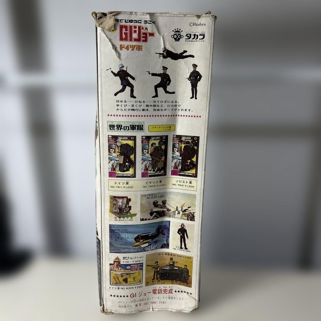 GIジョー ドイツ軍 じゆうにうごく タカラ