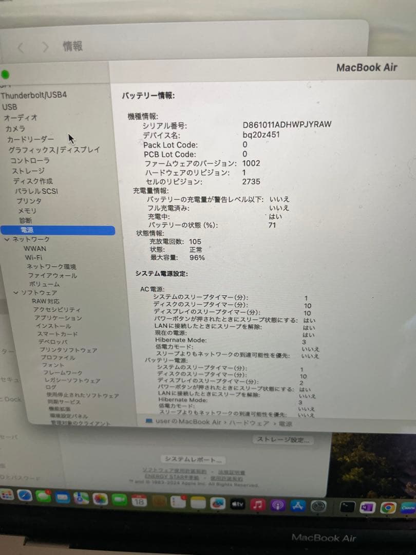 M1 MacBook Air 8GB/1TB シルバー