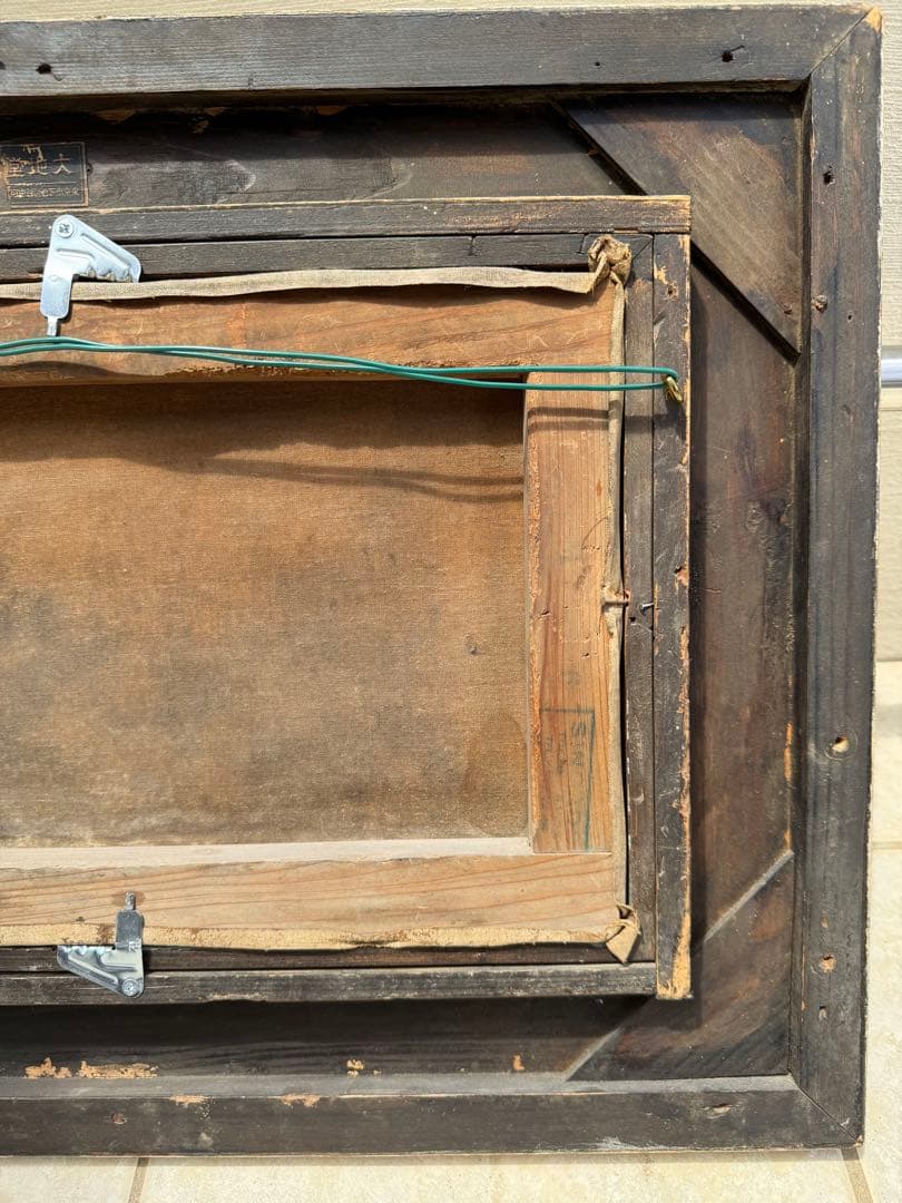 高岡徳太郎　銘　1939年　油彩　油絵　森林　風景　額装