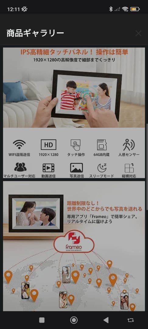 2026新登場64GB大容量メモリ デジタルフォトフレーム