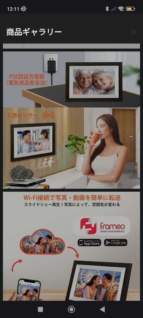 2026新登場64GB大容量メモリ デジタルフォトフレーム