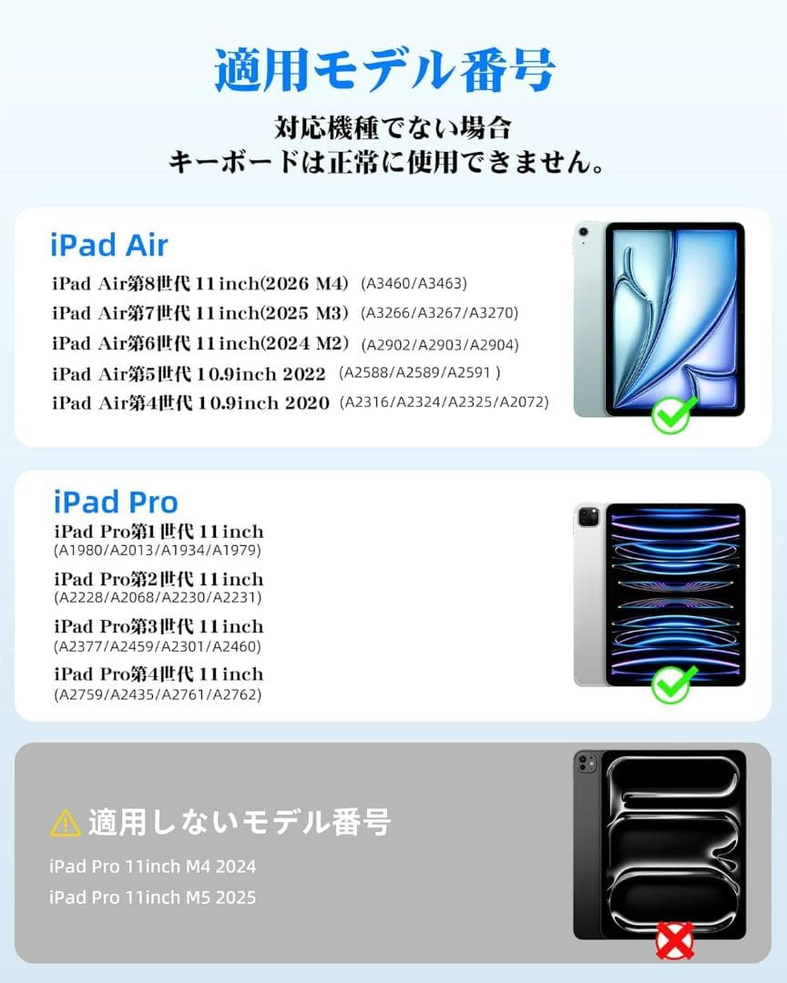 【2026最新型】スマート接続 マジックキーボード iPad Air Pro 等