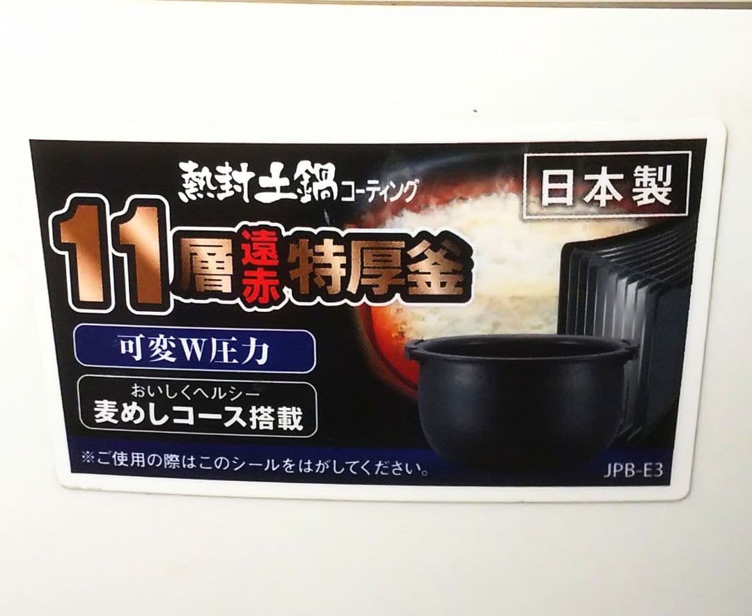 圧力IH炊飯ジャー 炊きたて JPB-18E3 タイガー １升炊き 日本製