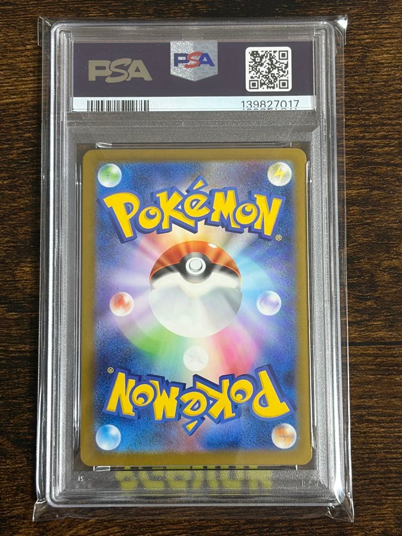 【PSA10】ピカチュウ マクドナルド プロモ ポケモンカード