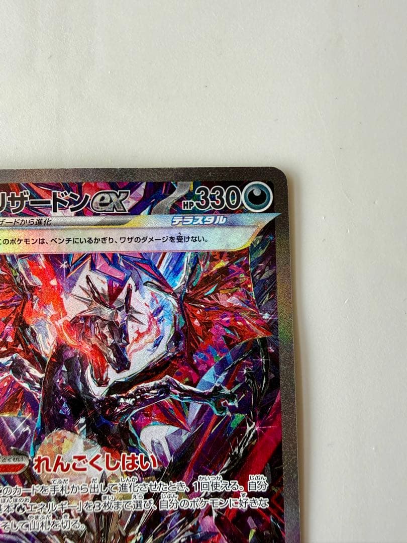 リザードンEX 330 HP トレーディングカード