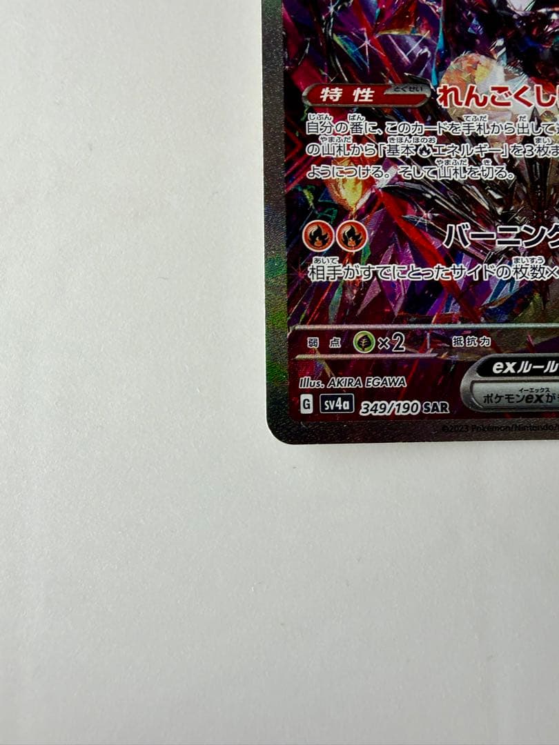 リザードンEX 330 HP トレーディングカード