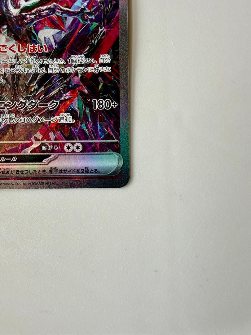 リザードンEX 330 HP トレーディングカード