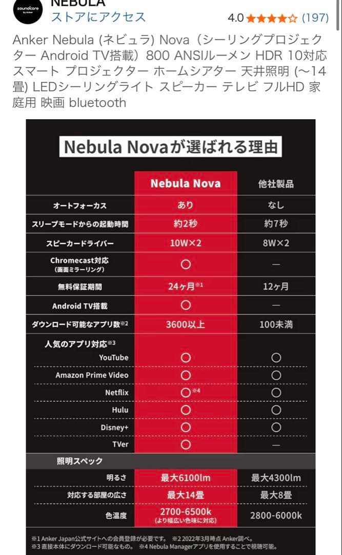 【訳あり】Nebula Nova プロジェクター 本体