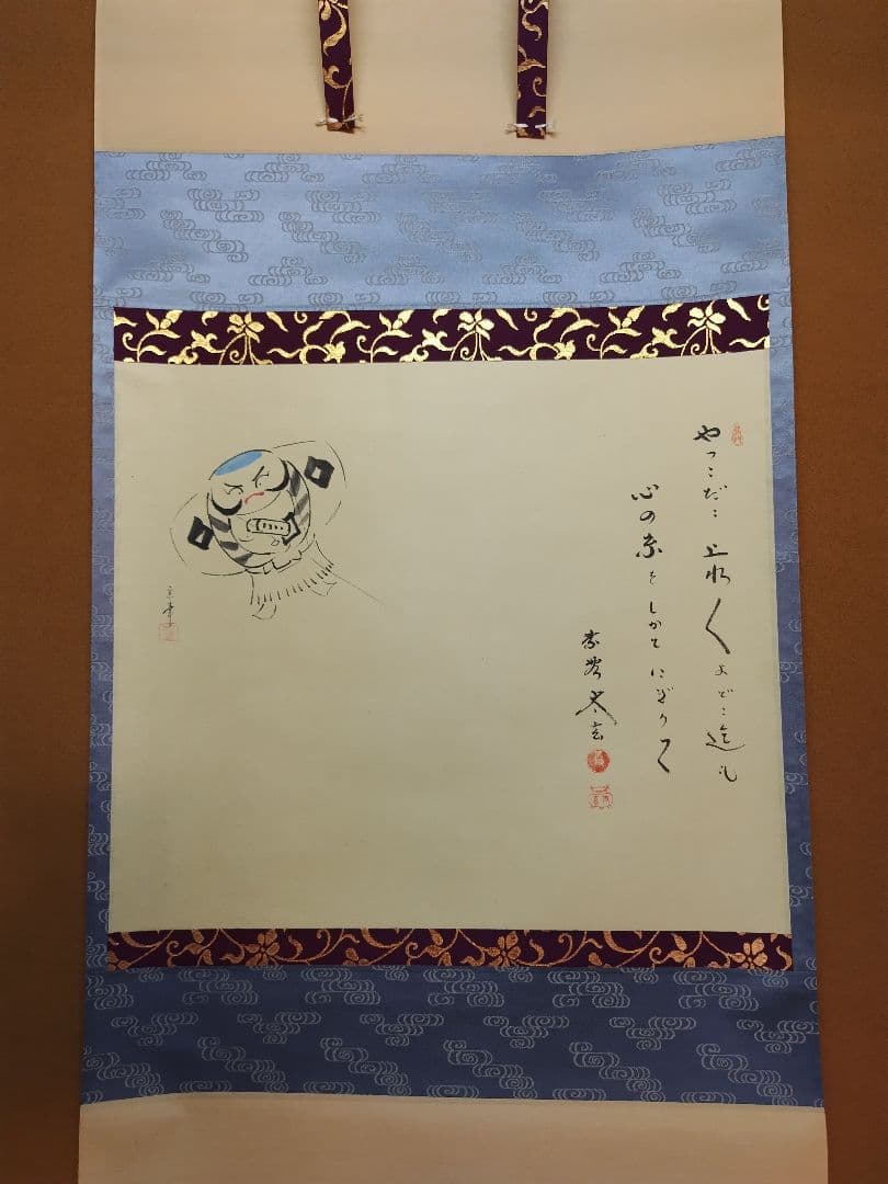【セール】【希少品】掛軸　画賛軸　やっこだこ　奴つるだこ　大徳寺黄梅院　小林太玄