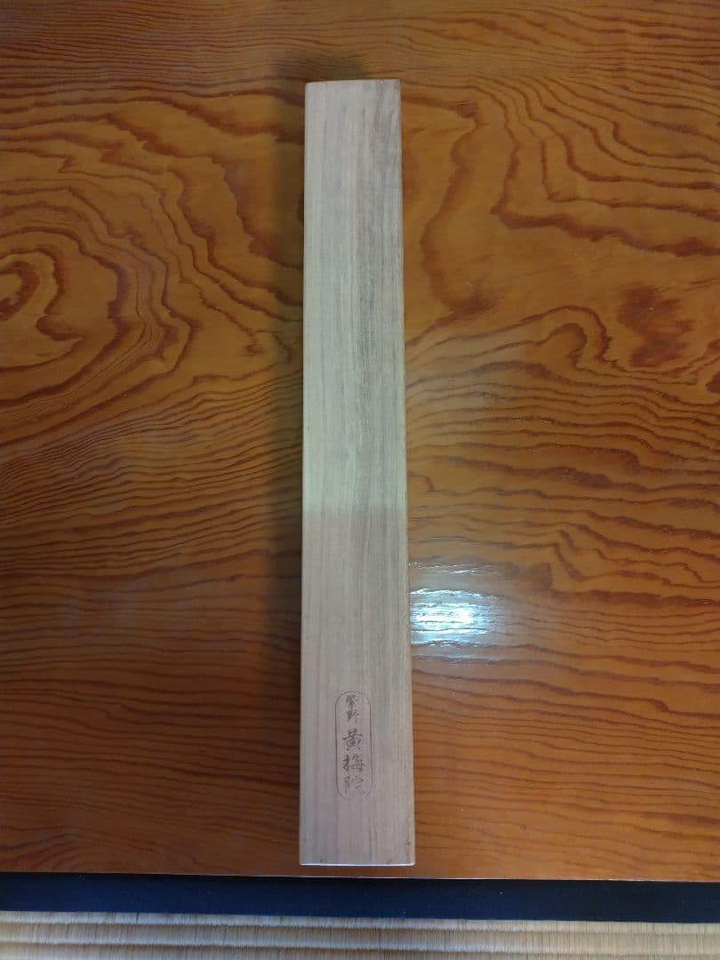 【セール】【希少品】掛軸　画賛軸　やっこだこ　奴つるだこ　大徳寺黄梅院　小林太玄