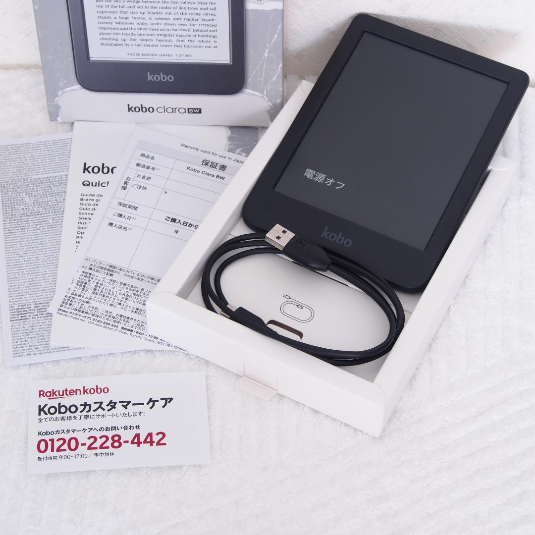 Kobo Clara BW 電子書籍リーダー ■ 新品同様品