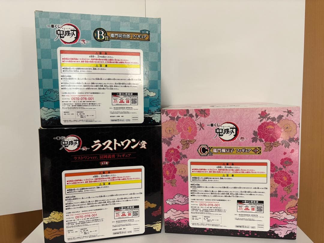 鬼滅の刃 アクションフィギュア 5体セット