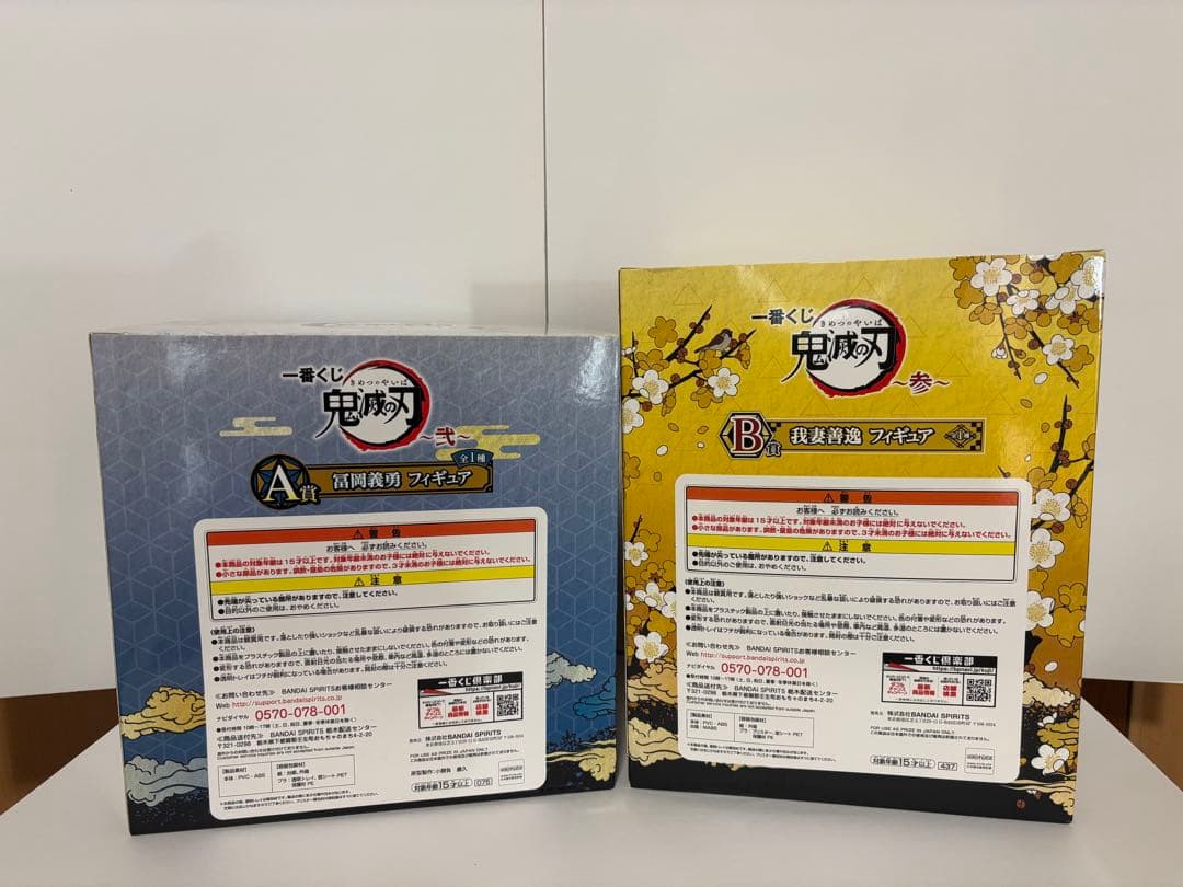 鬼滅の刃 アクションフィギュア 5体セット