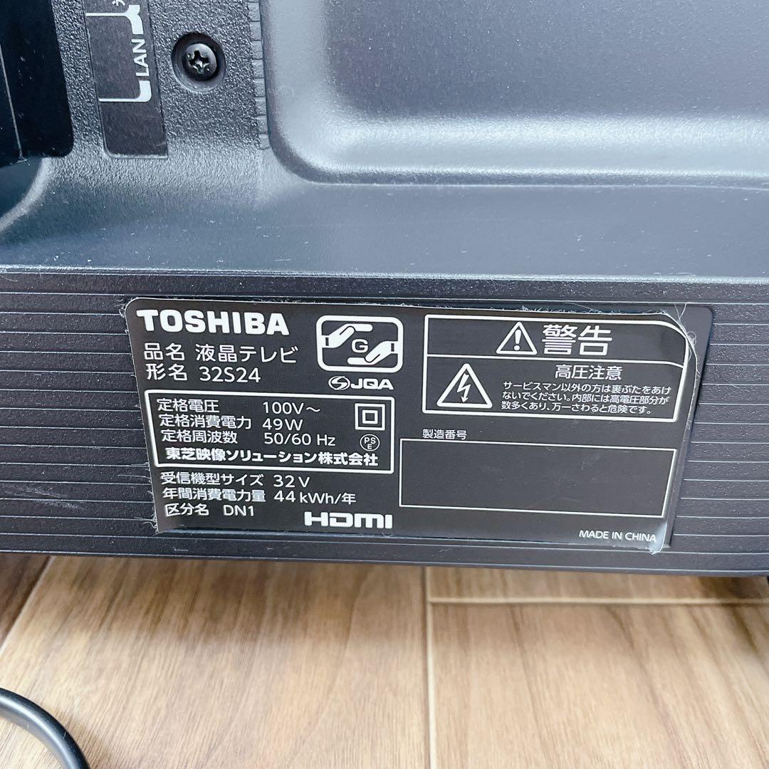 東芝REGZA 32S24 32型液晶テレビ TOSHIBA レグザ