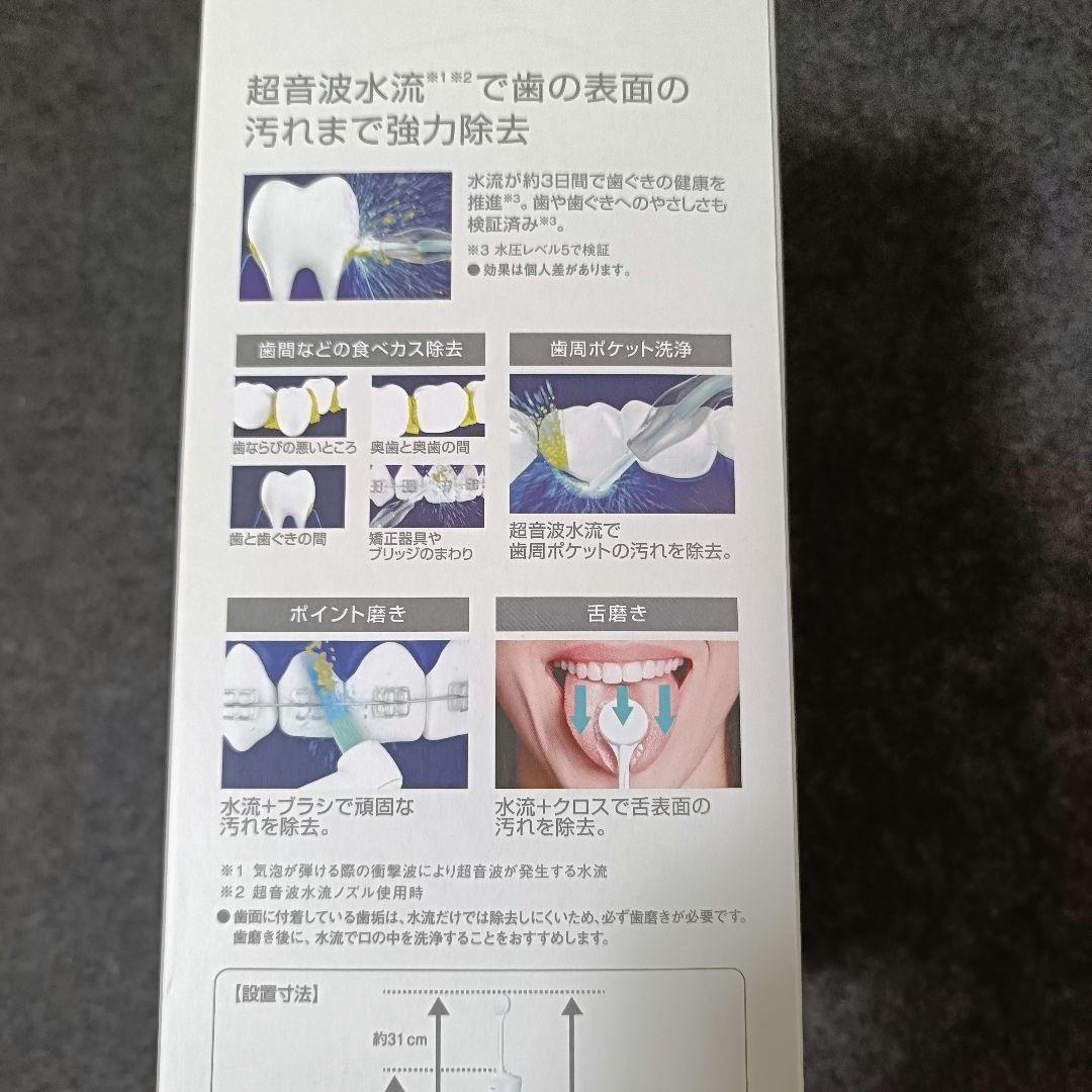 ジェットウォッシャー ドルツ 超音波水流 防水・コードレス EW-DJ55-W