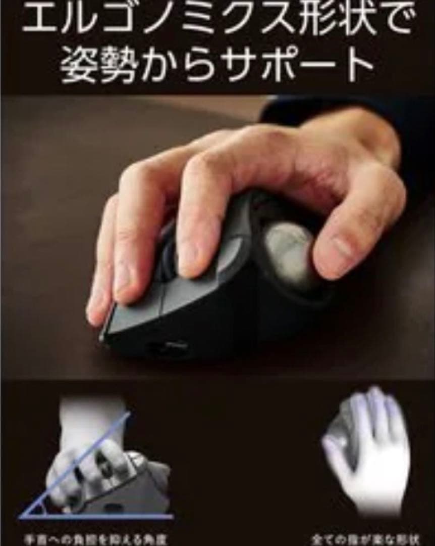 エレコム トラックボールマウス IST PRO マルチ接続 Bluetooth