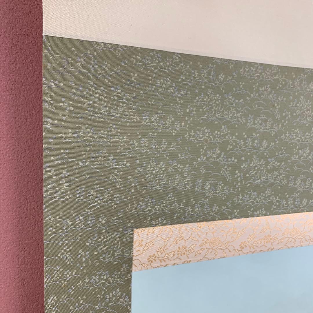 掛け軸4本①中井碧水作 藤の花②飯沼芳樹作菖蒲③牟田泰至作桔梗④国井道成作美人画