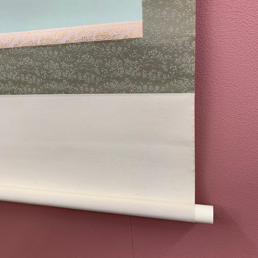 掛け軸4本①中井碧水作 藤の花②飯沼芳樹作菖蒲③牟田泰至作桔梗④国井道成作美人画