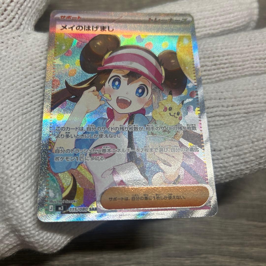 ザ*ー様 【美品】ポケモンカード　引退品　合計5万円相当　投資　sar sr a