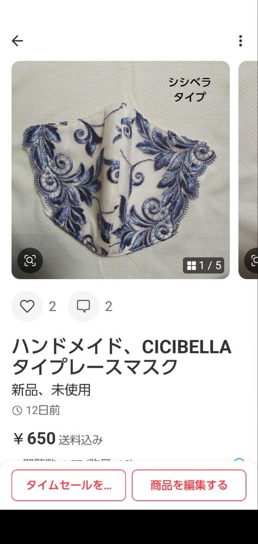 たっこ様ハンドメイド、合わせベロア、マフラー、ストール、薔薇と蝶