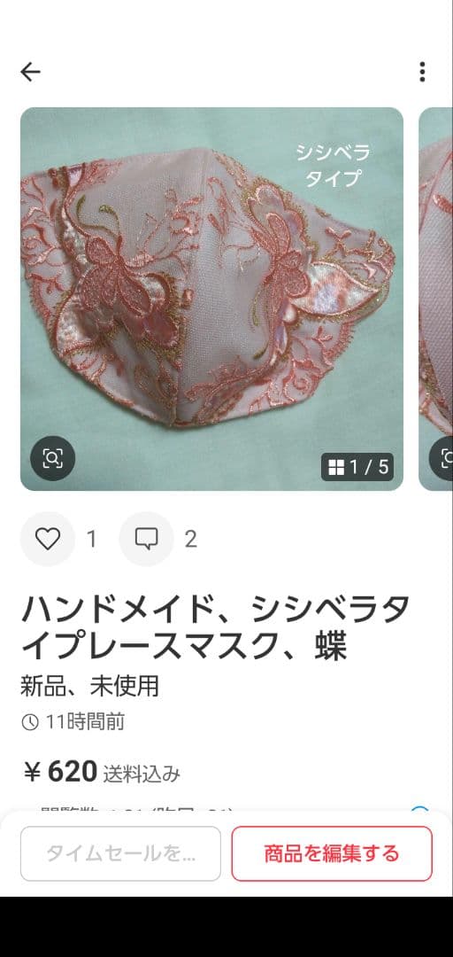 たっこ様ハンドメイド、合わせベロア、マフラー、ストール、薔薇と蝶
