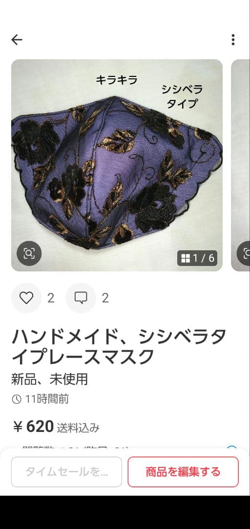 たっこ様ハンドメイド、合わせベロア、マフラー、ストール、薔薇と蝶