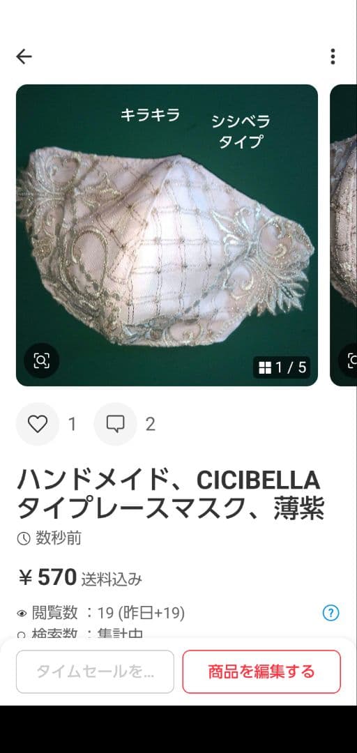 たっこ様ハンドメイド、合わせベロア、マフラー、ストール、薔薇と蝶