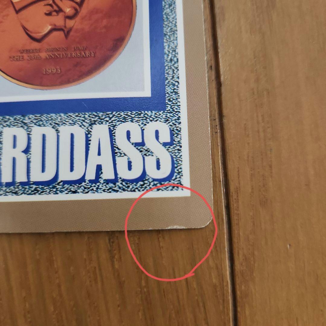 カードダス 激レア ジャンプ25周年 限定品スペシャルカード2枚