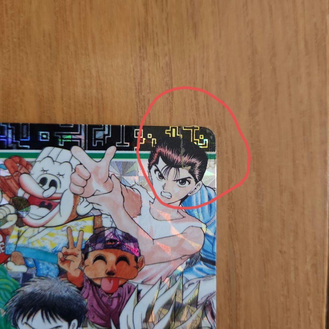 カードダス 激レア ジャンプ25周年 限定品スペシャルカード2枚