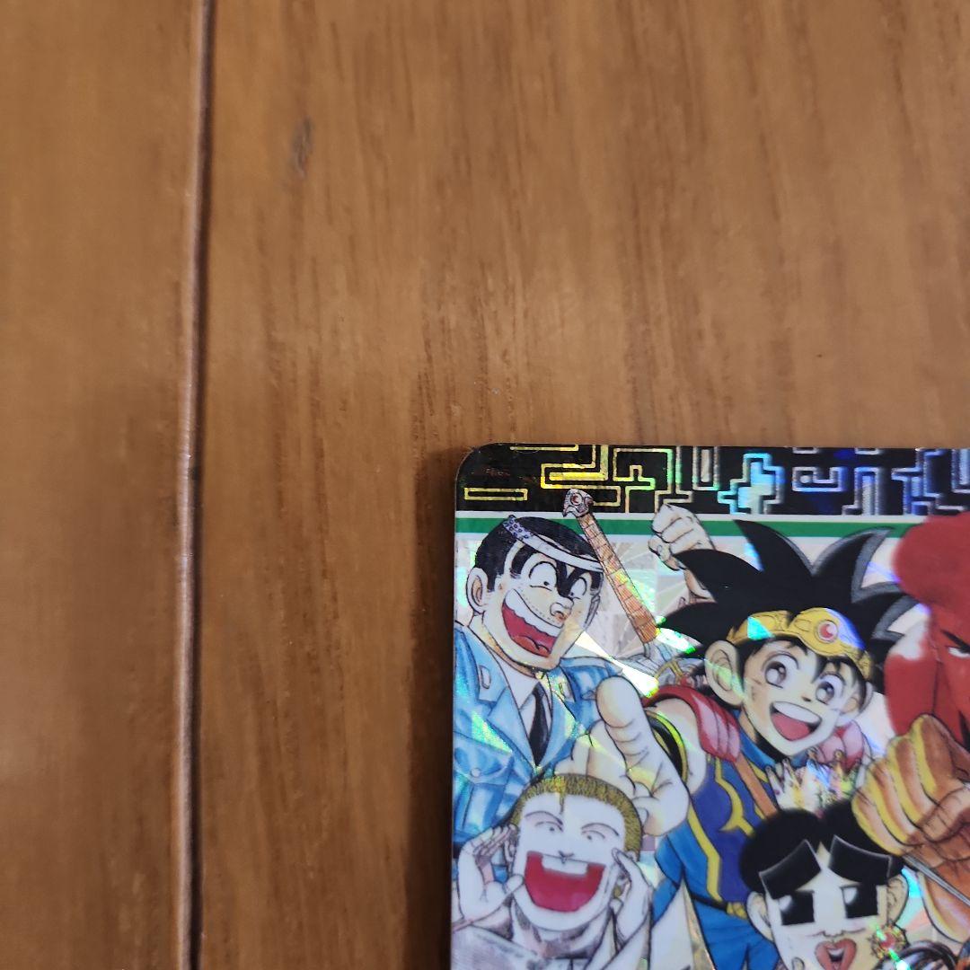 カードダス 激レア ジャンプ25周年 限定品スペシャルカード2枚