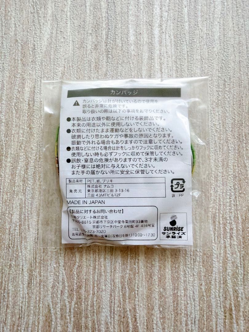 アイカツスターズ！ ハート型缶バッジ 早乙女あこ