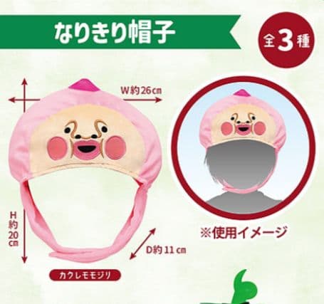 非売品レア♥こびとづかん♥カクレモモジリBIGぬいぐるみ♥ブランケット♥帽子♥