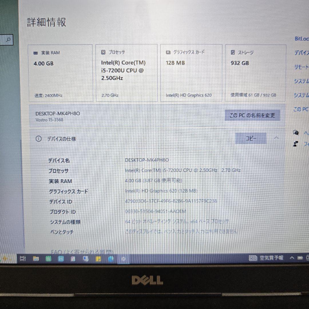 DELL ノートPC Intel Core i5-7200U