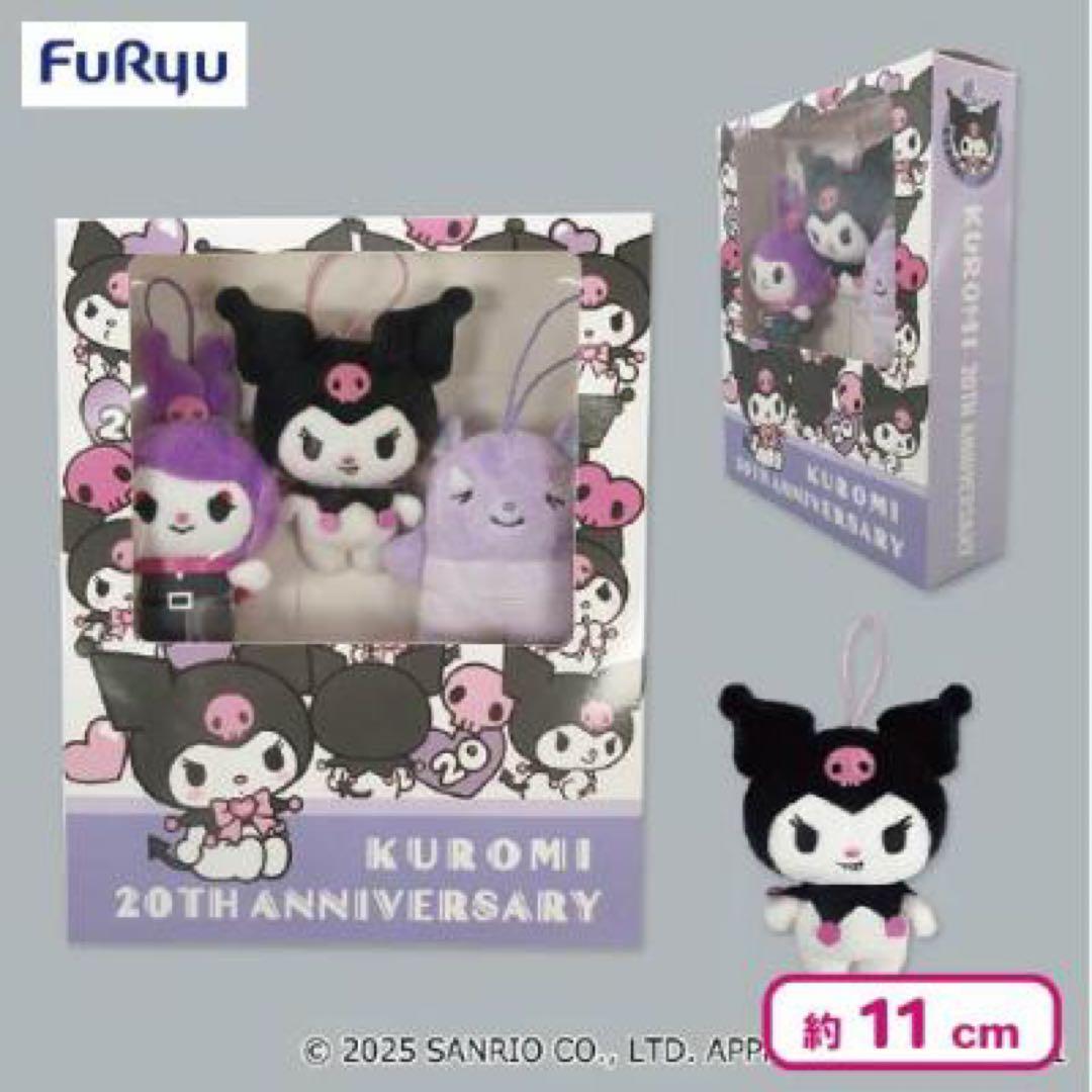 クロミ マイメロ プライズ 10点 セット 【送料込み・ダンボール梱包】