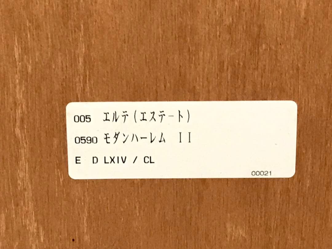 エルテ　「モダンハーレムⅡ」　シルクスクリーン　刷り込みサイン・エディション有り
