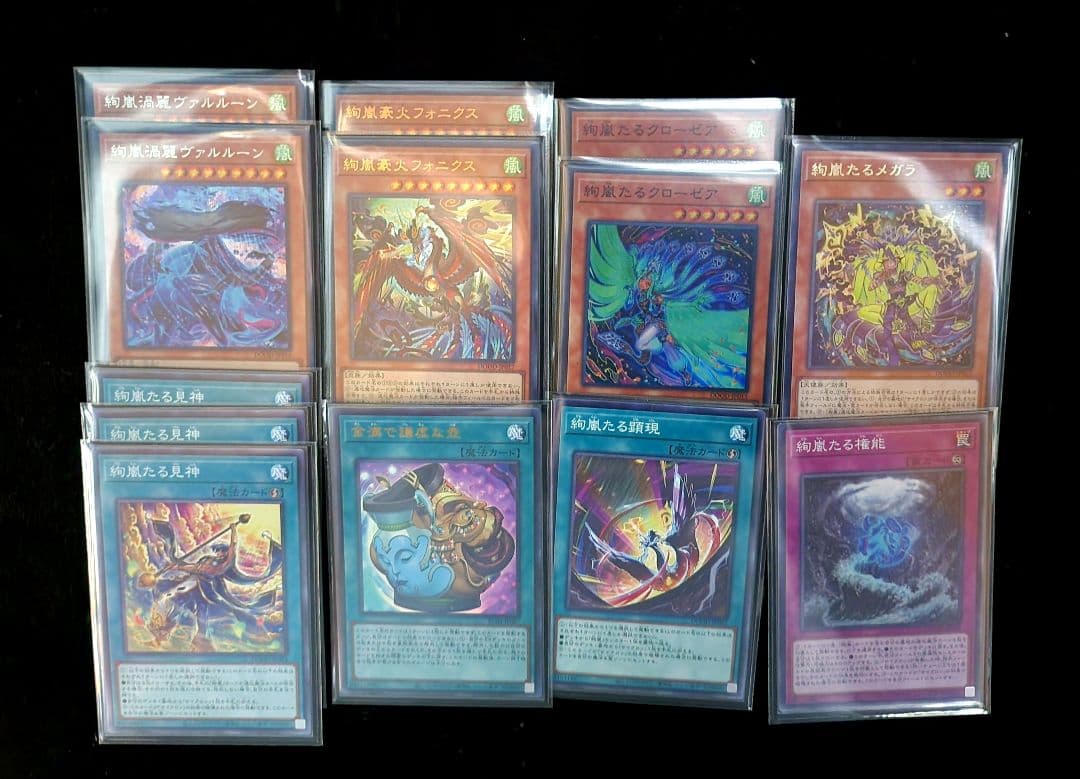 プリズマ採用絢嵐鉄獣戦線 EXデッキとサイド付 新弾カード付 トーテムバード