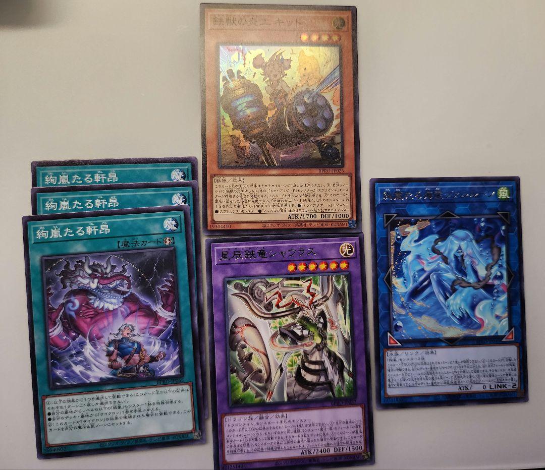 プリズマ採用絢嵐鉄獣戦線 EXデッキとサイド付 新弾カード付 トーテムバード